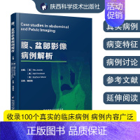 [正版]腹、盆部影像病例解析 引进版医学影像学病理学相关专业临床医师和放射科医师医学影像诊断层解剖学图谱手册检查技术医学