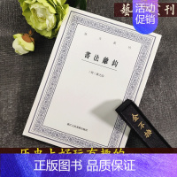 [正版]艺文丛刊 书法离钩 潘之淙著 讲述了书法艺术理论鉴赏书法爱好者阅读书籍书法练习技法讲解理论参考阅读情操陶冶