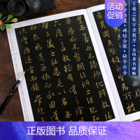 [正版]王羲之集字圣教序 金印中国碑帖 孙宝文编 名家作品精选 王羲之行书毛笔书法软笔字帖 简体旁注原碑原帖 成人学生书