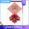 [正版]集汉隶书春联·史晨碑 集字汉隶隶书毛笔软笔书法练字帖 初学者入门赏析临摹创作春联