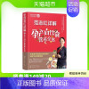 [正版]范志红详解孕产妇饮食营养全书怀孕书籍孕妇食谱孕妇餐菜谱大全