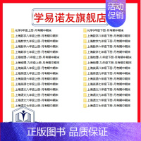 数学上海初中学校月考期中期末 九年级下册 [正版]上海沪教版初中数学语文英语物理化学名校考卷月考期中期末试卷电子版678