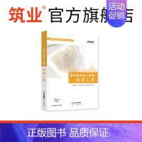 [正版]筑业 隐蔽工程资料员实战一本通 建筑工程参考资料书籍