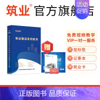 [正版]筑业石油化工工程资料管理软件2023版 石油资料软件 直售