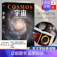 [正版]宇宙卡尔萨根书籍 人文科学课 雨果奖普利策奖艾美奖得主卡尔萨根经典作品 卡尔萨根著 虞北冥译 天文学书籍