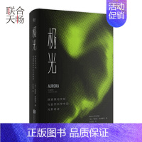 [正版]极光:探索极地文明与自然科学中的光影奇迹 伦敦帝国理