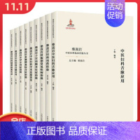 [正版]9本 柴嵩岩中医妇科临床经验丛书不孕不育妇科炎症卵巢囊肿多囊卵巢综合征 妇科学书 医案效方验方用药 中国中医药出