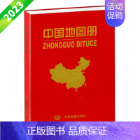 [正版]中国地图册塑革红皮地图册2023版政区地形34省分幅地图附文字概况 中国地理学习参考书 老人学生地理工具书 中国