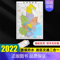 [正版]天津市地图2022年全新版大尺寸106*76厘米墙贴交通旅游二合一防水高清贴画挂图34分省系列地图之天津地图