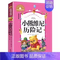 小熊维尼历险记 注音版 [正版]兔子坡 注音版 罗伯特罗素著 一年级二年级三年级小学生课外图书 纽伯瑞儿童文学金奖大奖小