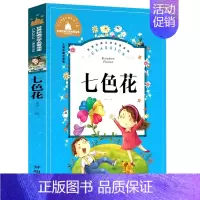 七色花 注音版 [正版]兔子坡 注音版 罗伯特罗素著 一年级二年级三年级小学生课外图书 纽伯瑞儿童文学金奖大奖小说系列