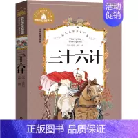 三十六计 注音版 [正版]兔子坡 注音版 罗伯特罗素著 一年级二年级三年级小学生课外图书 纽伯瑞儿童文学金奖大奖小说系列