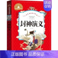 封神演义 注音版 [正版]兔子坡 注音版 罗伯特罗素著 一年级二年级三年级小学生课外图书 纽伯瑞儿童文学金奖大奖小说系列