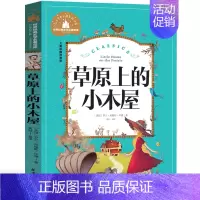 草原上的小木屋 注音版 [正版]兔子坡 注音版 罗伯特罗素著 一年级二年级三年级小学生课外图书 纽伯瑞儿童文学金奖大奖小