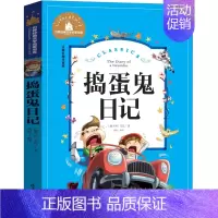捣蛋鬼日记 注音版 [正版]兔子坡 注音版 罗伯特罗素著 一年级二年级三年级小学生课外图书 纽伯瑞儿童文学金奖大奖小说系