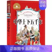 中华上下五千年 注音版 [正版]兔子坡 注音版 罗伯特罗素著 一年级二年级三年级小学生课外图书 纽伯瑞儿童文学金奖大奖小