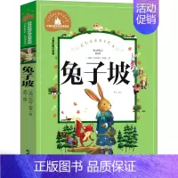 兔子坡 注音版❤ [正版]兔子坡 注音版 罗伯特罗素著 一年级二年级三年级小学生课外图书 纽伯瑞儿童文学金奖大奖小说系列