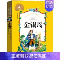 金银岛 注音版 [正版]兔子坡 注音版 罗伯特罗素著 一年级二年级三年级小学生课外图书 纽伯瑞儿童文学金奖大奖小说系列