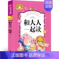 和大人一起读 注音版 [正版]兔子坡 注音版 罗伯特罗素著 一年级二年级三年级小学生课外图书 纽伯瑞儿童文学金奖大奖小说