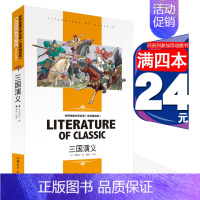 三国演义 [正版][4本24元]繁星春水冰心汕头大学再寄三寄小读者小桔灯冰心作品集读本原著青少版中小学生课外名师精读物五