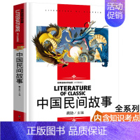 中国民间故事 [正版][4本24] 神秘岛 北京日报出版社 法凡尔纳 龚勋 编译 名师导读小学生课外阅读物 8-9-1