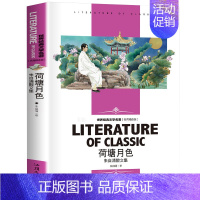 荷塘月色 朱自清散文集 [正版][4本24元]木偶奇遇记书北京燕山出版社 故事书三四五六年级中小学生 世界经典文学名著