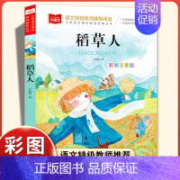 稻草人[彩图注音] [正版]小巴掌童话全套集10册彩图注音版张秋生 一二三四五年级班主任老师必小学生课外阅读故事书百篇带