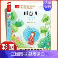 雨点儿[彩图注音] [正版]小巴掌童话全套集10册彩图注音版张秋生 一二三四五年级班主任老师必小学生课外阅读故事书百篇带