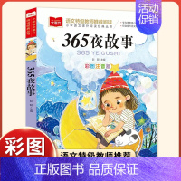 365夜故事[彩图注音] [正版]小巴掌童话全套集10册彩图注音版张秋生 一二三四五年级班主任老师必小学生课外阅读故事书