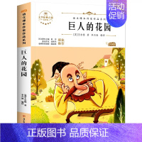 巨人的花园 [正版]送手册张天翼宝葫芦的秘密三四年级下册小学生课外阅读书籍老师必读天地出版社三国演义鲁滨逊漂流记水浒传城