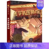 无字书图书馆 [正版]国 际大奖小说亲爱的汉修先生苹果树上的外婆一百条裙子傻狗温迪克波普先生的企鹅爱德华的奇妙之旅兔子坡