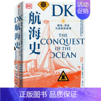 [正版]书籍DK航海史:探险、贸易与战争的故事