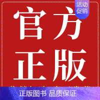 官方正版 假一赔十!(此项勿拍) 选择性必修第三册 [正版]2024新版高中物理必修三必修第二册人教版RJ高一高二上下册