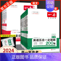 ---------------高一 · 英语2024(分界线作用)--------------) 2024 [正版]高中