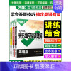 八年级❤套装[完形&阅读理解+语法]2本 初中通用 [正版]2024万唯中考英语完形填空阅读理解专项听力训练七八九年级7