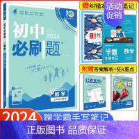 [人教版]数学 七年级下 [正版]2024新版初中七年级上册数学 北师大版BS 数学7七年级上册练习册试卷 初一上册北师