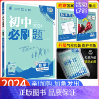 [沪科版]数学 七年级下 [正版]2024新版初中七年级上册数学 冀教版JJ 初一数学 七上数学同步练习册同步辅导书 河