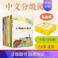 中文分级阅读K2(全套12册) [正版]小熊维尼 亲近母语系列12册书 日有所诵中文分级阅读K2 中国神话和传说兔子坡列