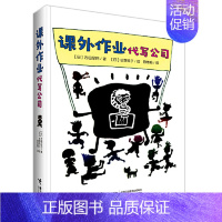 课外作业代写公司 [正版]一年级大个子二年级小个子全套4册非注音版古田足日著绘本外国儿童文学读物7-10岁故事书籍一二年