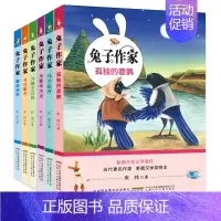 兔子作家(6册套装) [正版]兔子作家套装全套6册寻访歌手 5-6-8-10-12岁儿童经典文学书籍读物 中小学生三