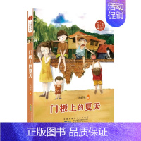 门板上的夏天 [正版]小橘灯 文学原创馆励志成长系列全套7册 孩猫和猫 孩那年冬天叫比姆泥火人家半河小鱼 三四五六年级