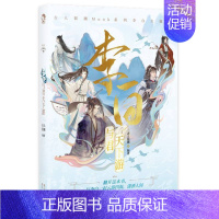 [正版]李白:与君天下游