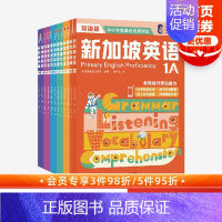 [正版]7-11-14岁新加坡英语系列(套装12册)新加坡新亚出版社著 从语法词汇阅读听读全方位提升英语能力 出版社图书