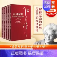 [正版]经济解释 张五常 五卷本 二〇一九增订版 新制度经济学 现代产权经济学 出版社图书 书籍