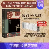 [正版]文津奖 中国好书入围敦煌如是绘 接续1600年美的历程 敦煌画院著 俞敏洪 敦煌壁画临摹精品 出版社图书