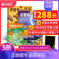 [正版]好奇号杂志 2024年1月起订共12期杂志铺美国Cricket Media版权6-12岁小学生阅读书籍非万物阳光