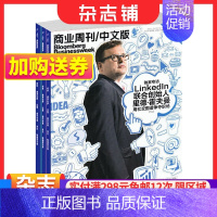 [正版]期期快递彭博商业周刊中文版 杂志铺 2024年1月起订阅 1年共24期 商业咨询财经报道期刊书籍 全年订阅