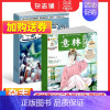 [正版]我们爱科学少年版+意林少年版组合 全年杂志订阅 2024年一月起订 杂志铺