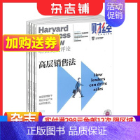 [正版]HBRC 哈佛商业评论 中文版 2024年1月起订 半年订阅 共6期 商业财经管理杂志 企业管理 财经资讯 杂志