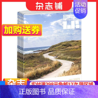 [正版]风景园林杂志 2024年1月起订 1年共12期景观设计 风景园林 园林设计 造型设计 立足本土 设计建筑 杂志